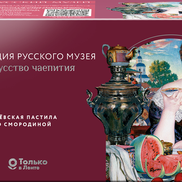 Пастила ЛЕНТА Русский музей Белевская с черной смородиной, 100г