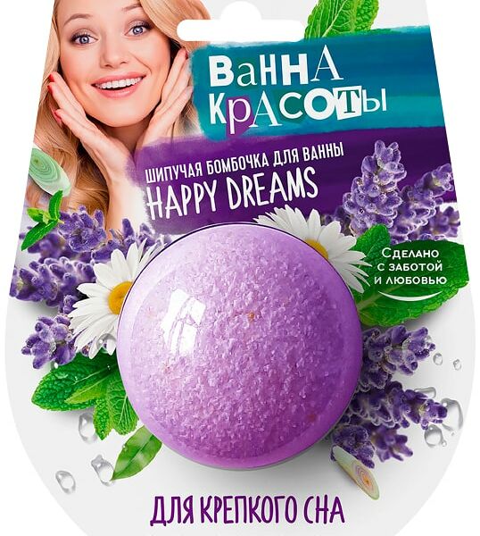 Бомбочка для ванны Ванны Красоты для крепкого сна 110г