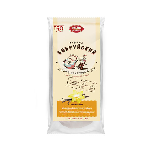 Зефир Бобруйский 