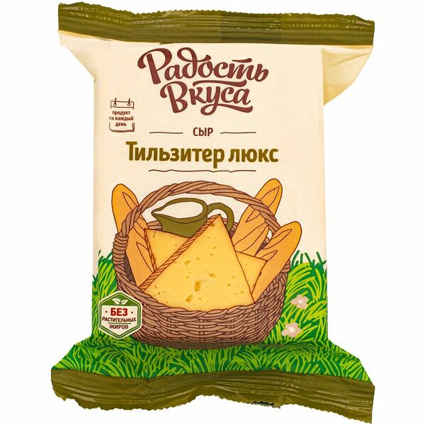 Сыр Радость Вкуса Тильзитер люкс брусок 45%, 200г