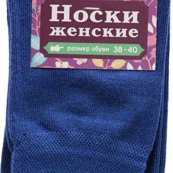 Носки женские Глобус цвет: джинсовый, размер 23-25 (38-40)