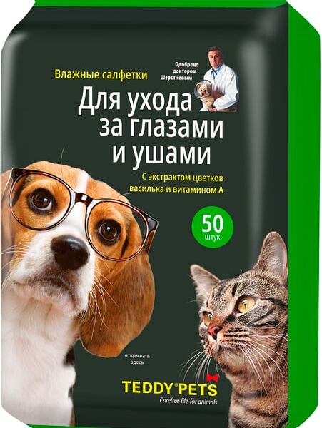 Влажные салфетки Teddy Pets для глаз и ушей животных 50шт