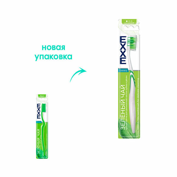 Зубная щетка Exxe Luxury Зеленый чай 1 шт