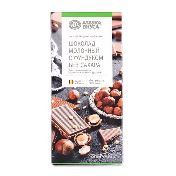 Шоколад Азбука Вкуса молочный с фундуком, без сахара