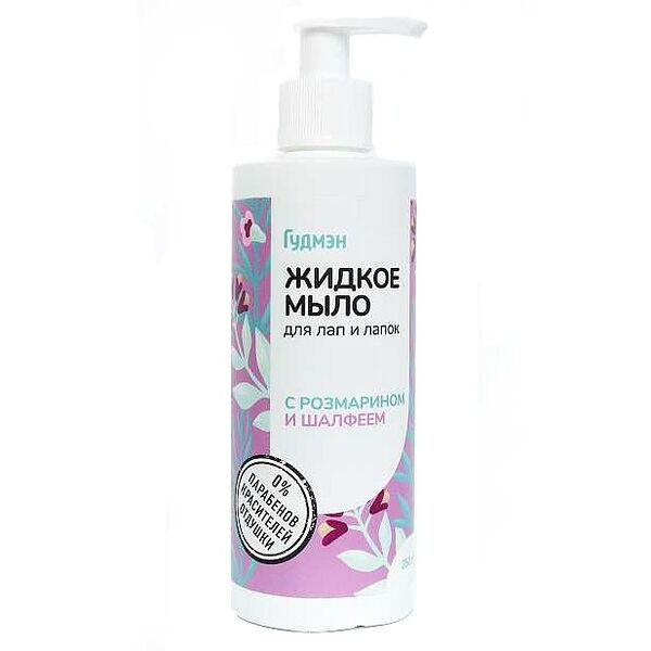 Жидкое мыло Для лап и лапок с розмарином и шалфеем