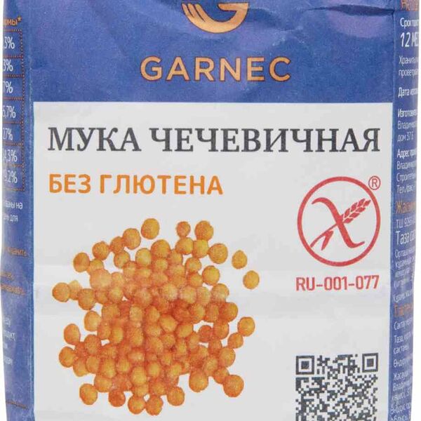 Мука чечевичная Garnec без глютена