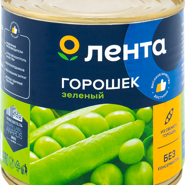 Горошек зеленый ЛЕНТА