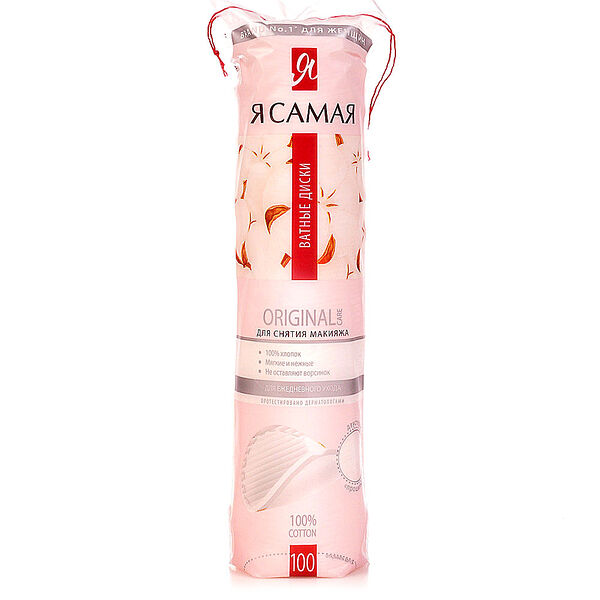Диски ватные Я самая Original Care100 шт