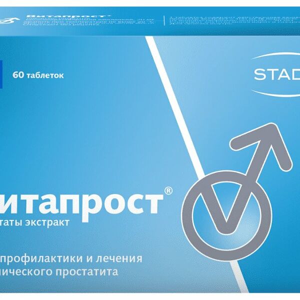 Витапрост таблетки 20 мг 60 шт