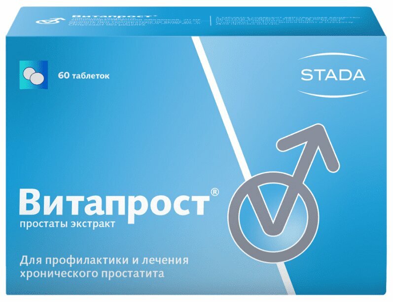 Купить Витапрост 20 мг 60 шт таблетки по низкой цене с быстрой ...