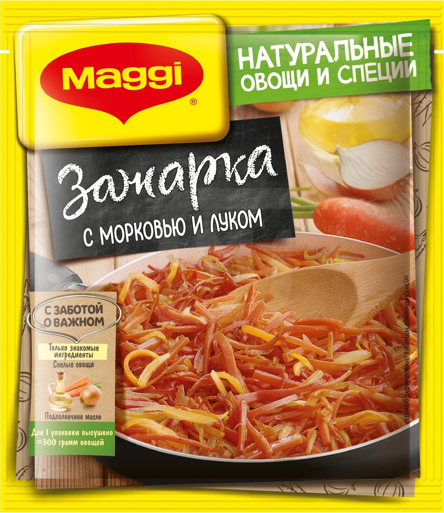 

Приправа Maggi Зажарка c луком и морковью