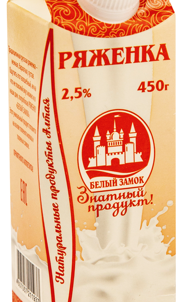 Ряженка БЕЛЫЙ ЗАМОК 2,5%, без змж