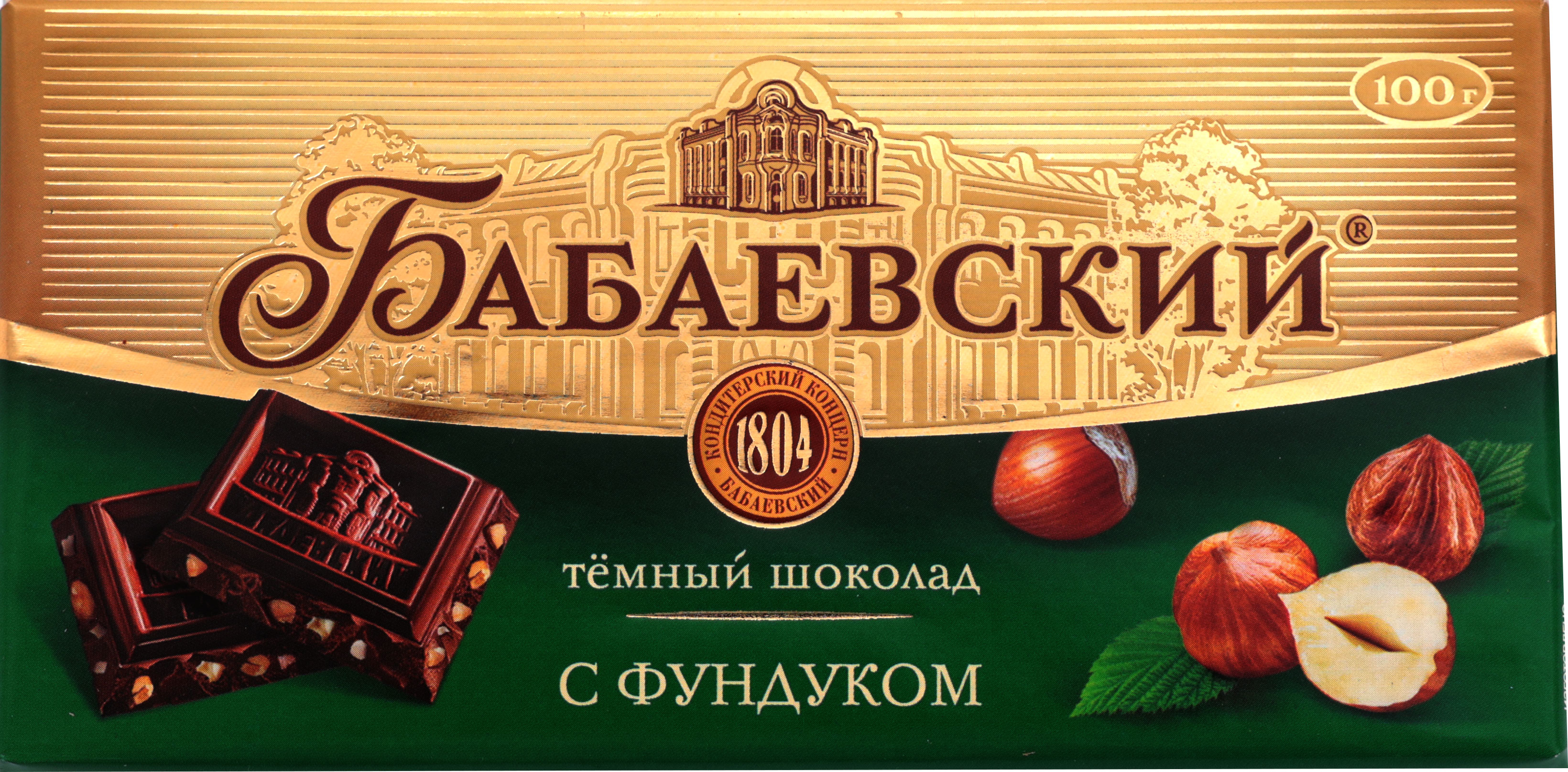 

Шоколад Бабаевский темный с фундуком