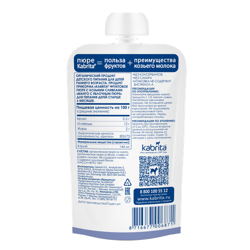 

Пюре фруктовое Kabrita с козьими сливками Манго с яблочным пюре, с 6 месяцев 100 г