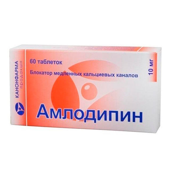 Амлодипин таблетки 10 мг 60 шт