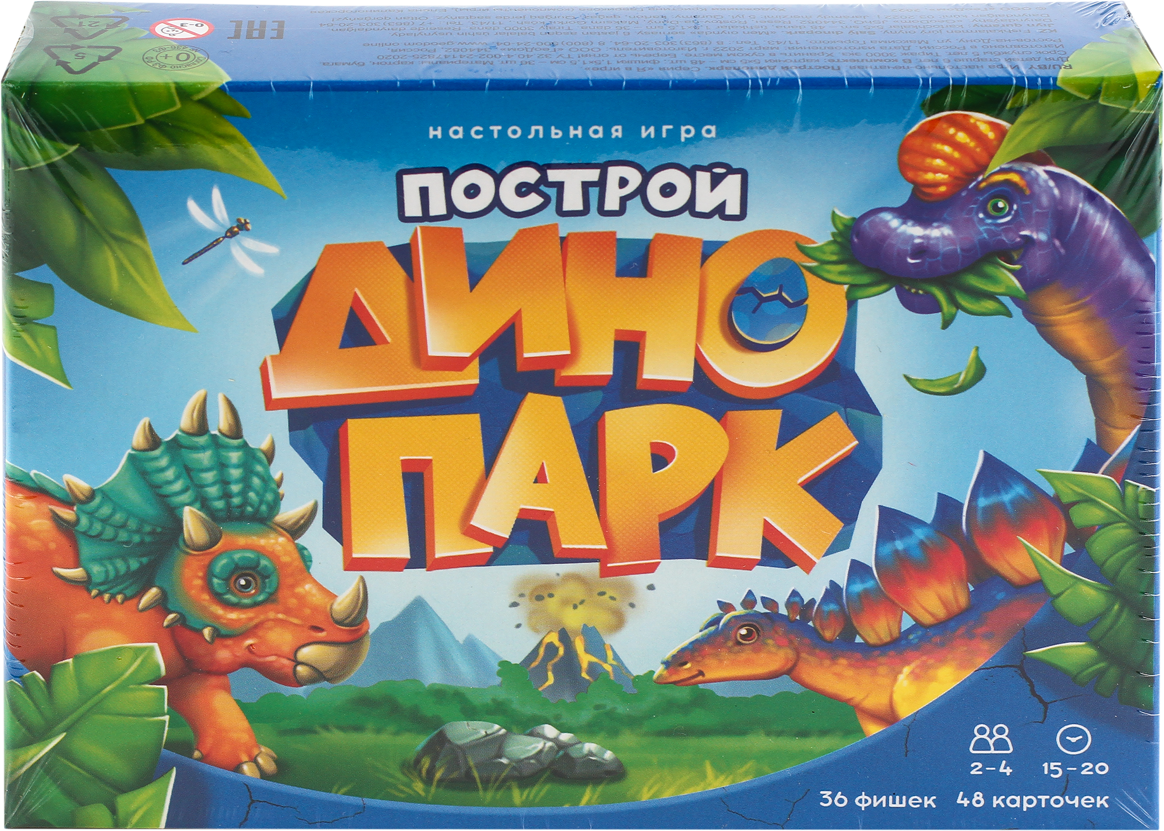 

Игра настольная ГЕОДОМ Построй Динопарк, в ассортименте Арт. 21258