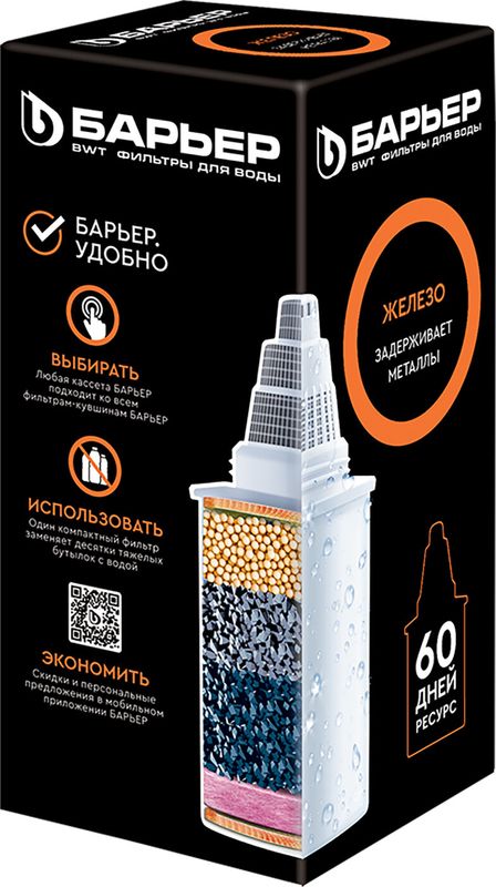 

Кассета сменная Барьер Железо, задерживание металлов