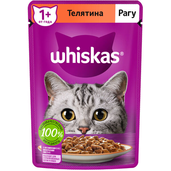 Whiskas пауч для кошек (рагу) Телятина