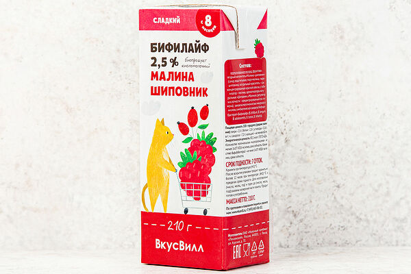 Бифилайф детский 