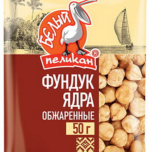 Фундук ядра Белый Пеликан обжар 50г