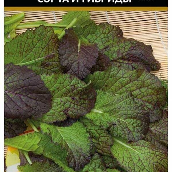 Семена Горчица салатная Садко ТМ Поиск 