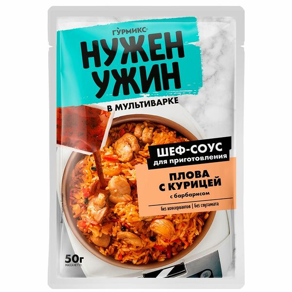Соус Гурмикс для приготовления плова с курицей, 50г