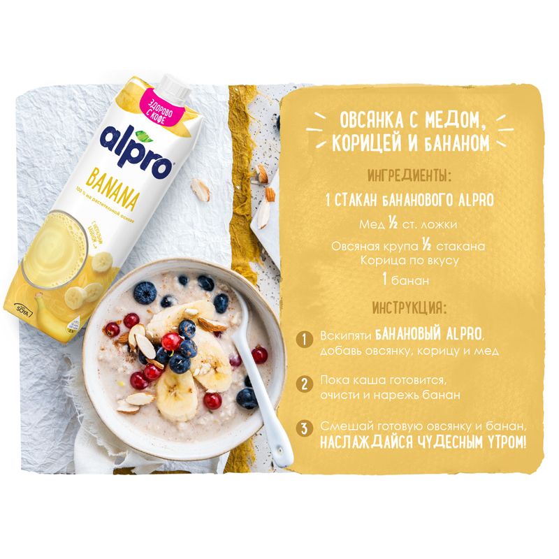 

Напиток соевый Alpro банан, 1 л