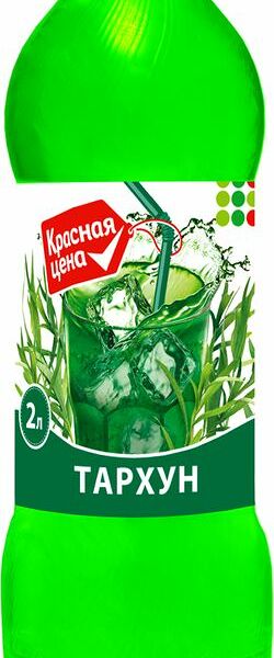 Напиток Красная цена Тархун 2л