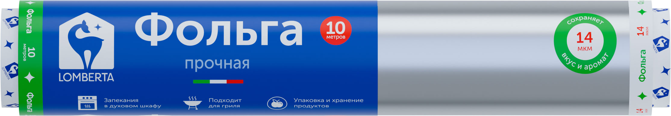 

Фольга Lomberta экстрапрочная 10м