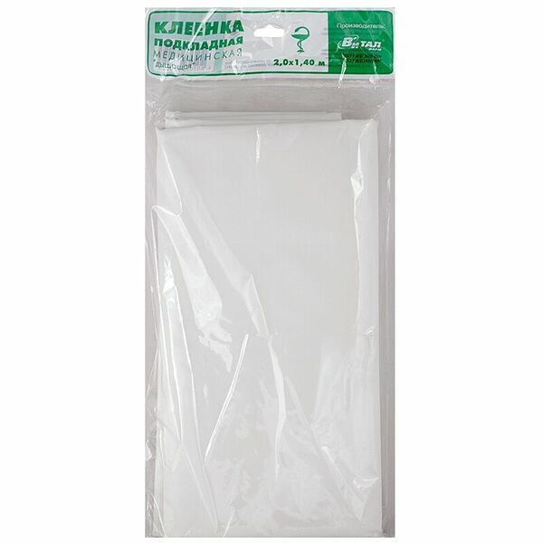 Клеенка подкладная ПВХ покрыт 1,4 х 2,0 м