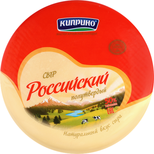 

Сыр Киприно Российский 50% вес
