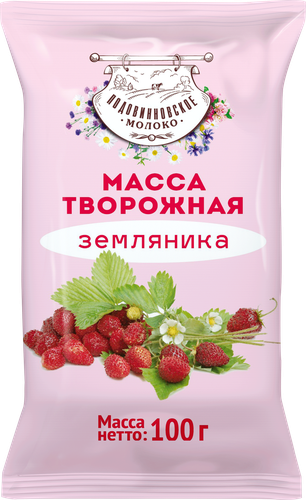 

Масса творожная Подовинновское Молоко Земляника 4.5% 100 г