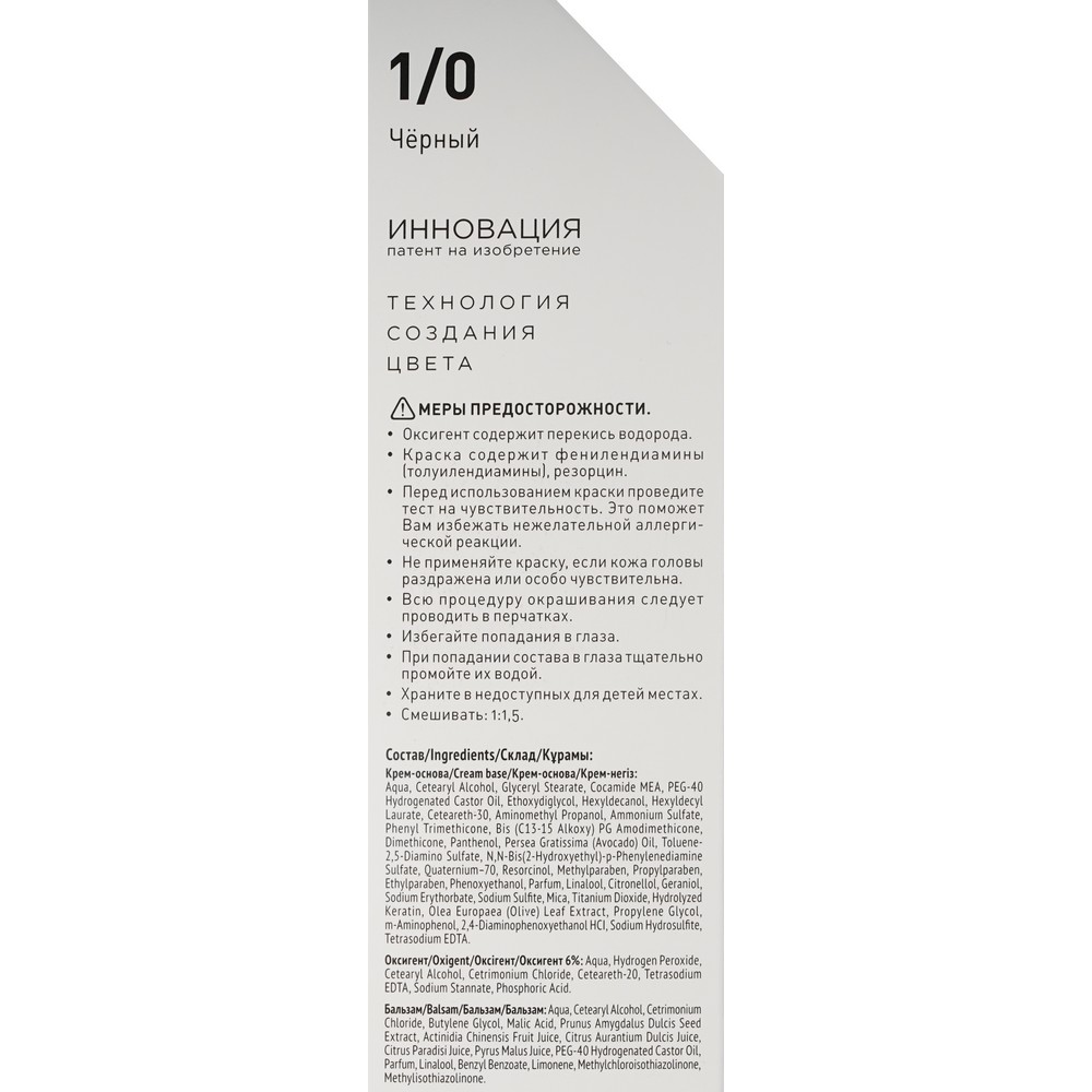 

Краска-уход для волос Estel Celebrity 1/0 Черный 140 мл