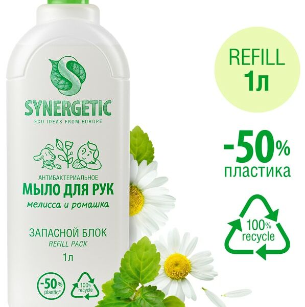 Мыло жидкое Synergetic Мелисса и ромашка 1л