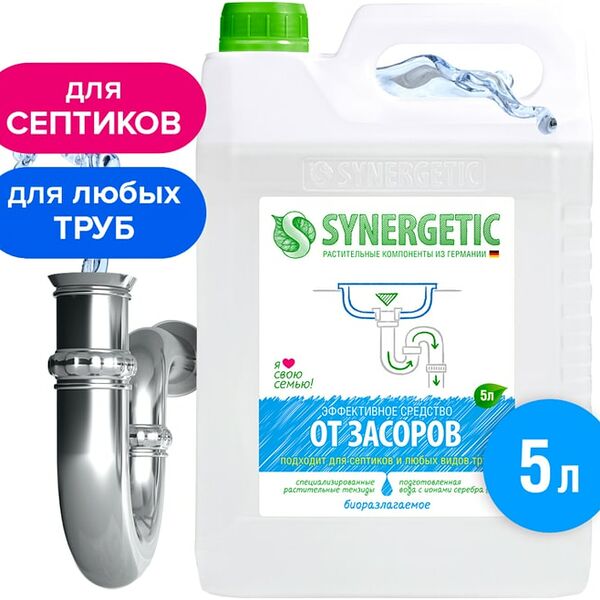 Средство для устранения засоров Synergetic 5л