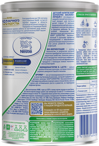 

Сухой кисломолочный напиток NAN 3 Expert Pro с 12 месяцев 400 г