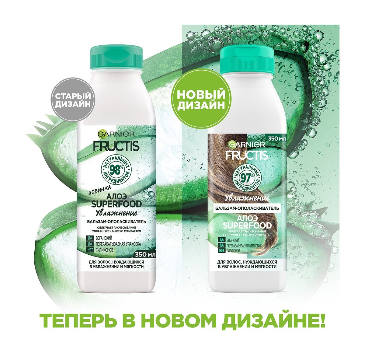 

Garnier Fructis бальзам-ополаскиватель ""Алоэ Superfood Увлажнение" для волос, нуждающихся в увлажнении и мягкости, 350 мл