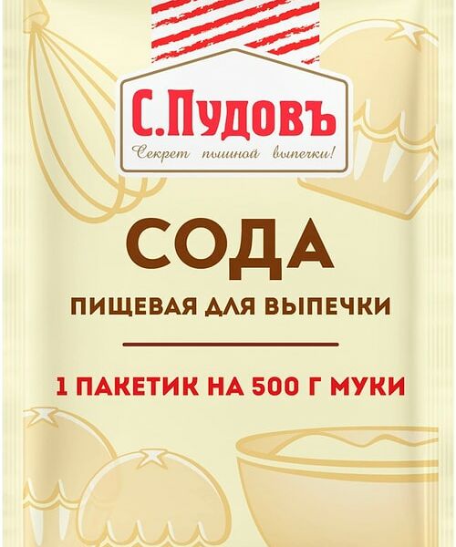 Сода пищевая С.Пудовъ для выпечки 5г