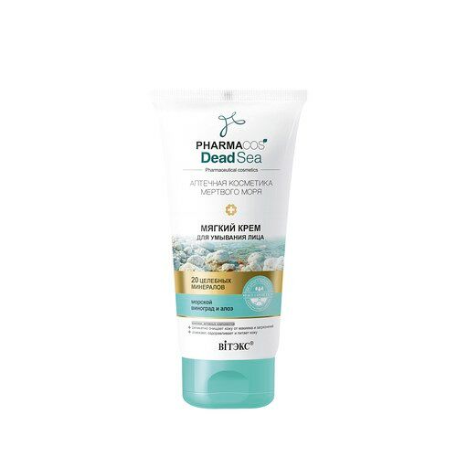 Крем для умывания лица Витэкс  Dead Sea мягкий, 150 мл