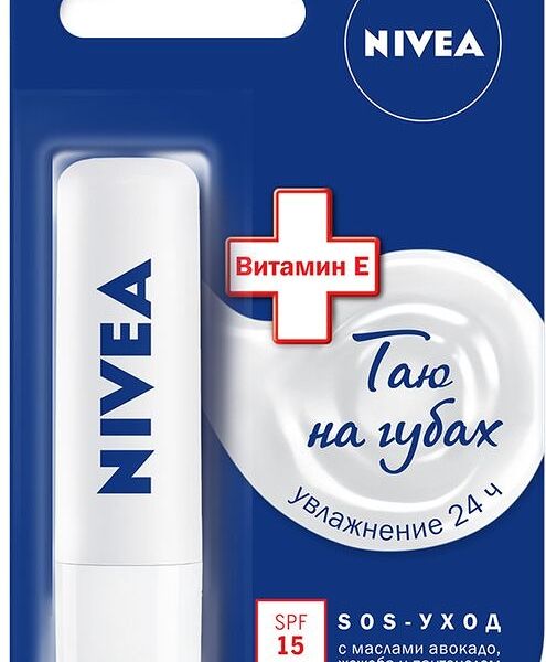 Бальзам для губ Nivea Интенсивная защита 4.8г