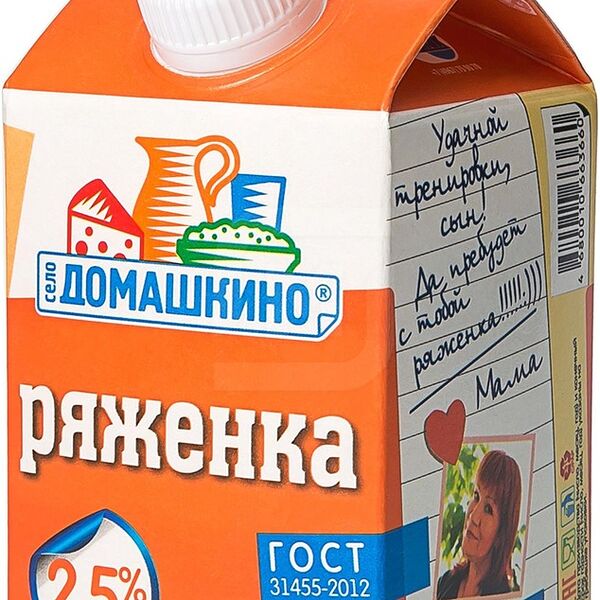 Ряженка Село домашкино 2,5%