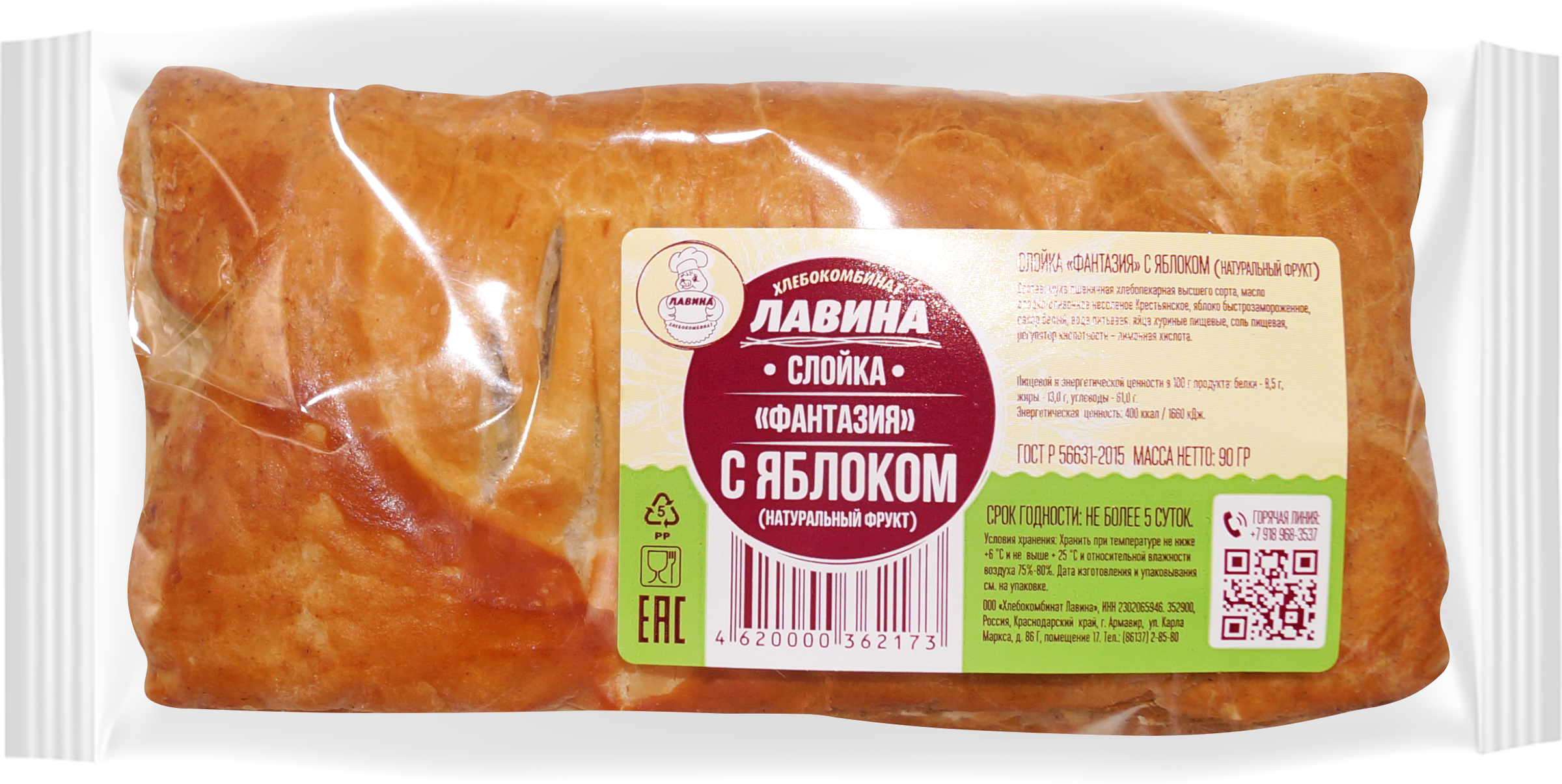 

Слойка Хлебокомбинат Лавина Фантазия с яблочной начинкой 90 г