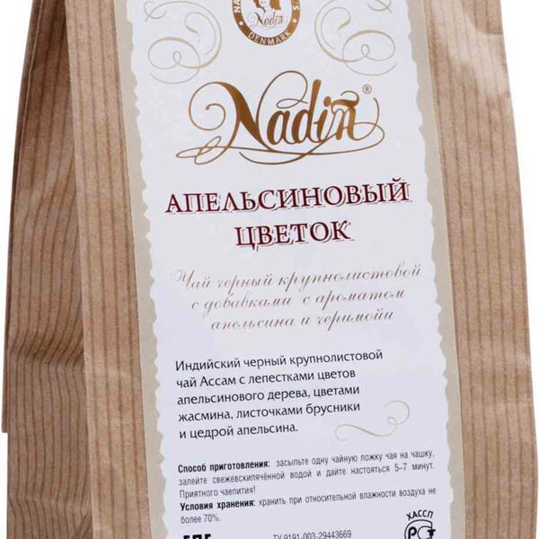 Чай чёрный Nadin Апельсиновый цветок
