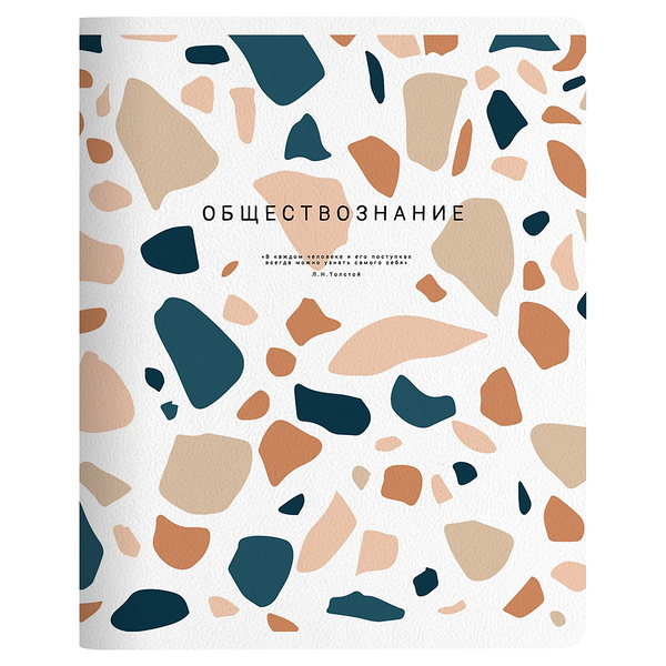 Тетрадь Be Smart Terrazzo предметная Обществознание, 48 л