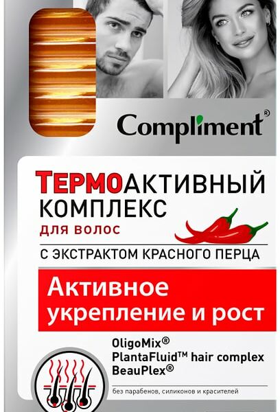 Комплекс для волос Compliment Термоактивный с экстрактом красного перца 5мл*8шт