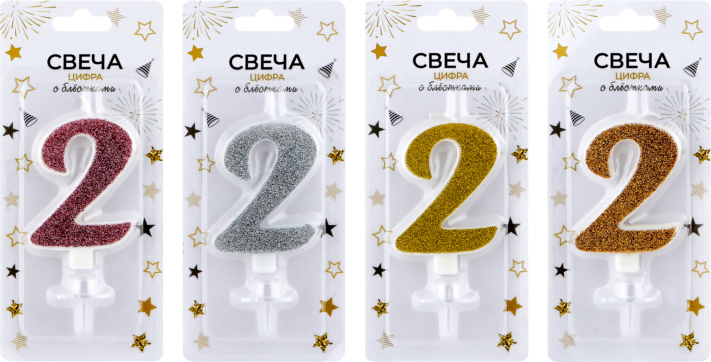 

Свеча Цифра 2 блестящая Арт. СЦБ2
