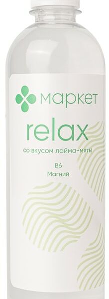 Напиток Маркет Relax витаминизированный Лайм-Мята 500мл