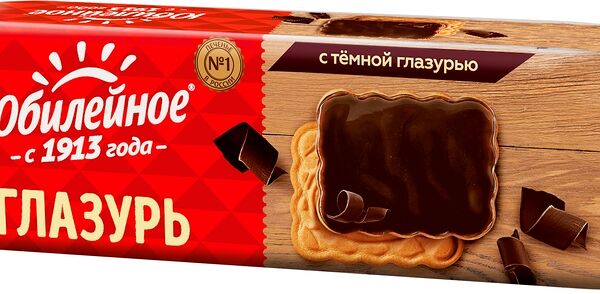 Печенье Юбилейное витаминизированное с тёмной глазурью, 232г