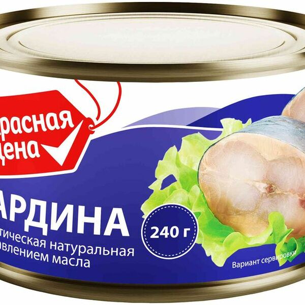 Сардина Красная цена натуральная с добавлением масла 240г