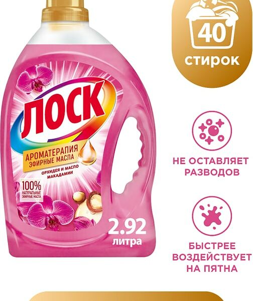 Гель для стирки Лоск Ароматерапия Орхидея и Масло макадамии для цветного и белого белья 2.92л 40 стирок